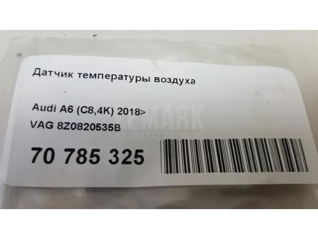 Датчик температуры воздуха