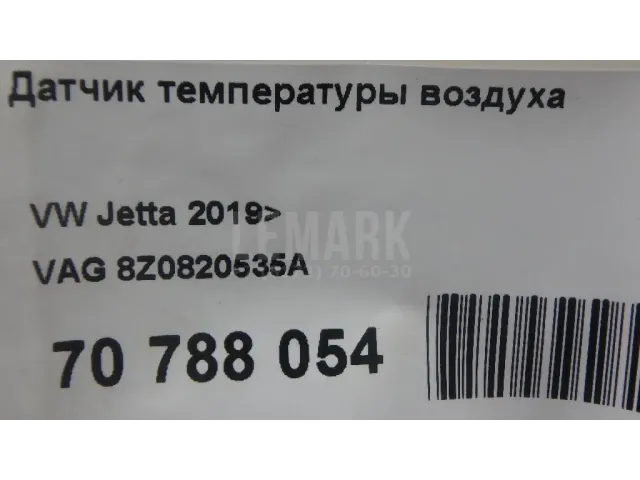 Датчик температуры воздуха для  Audi A3 [8PA] Sportback 2004-2013
