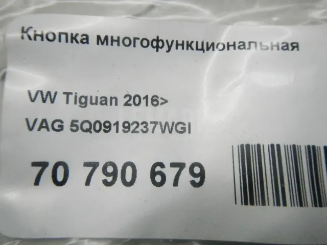 Кнопка многофункциональная для  Chevrolet Epica 2006-2012
