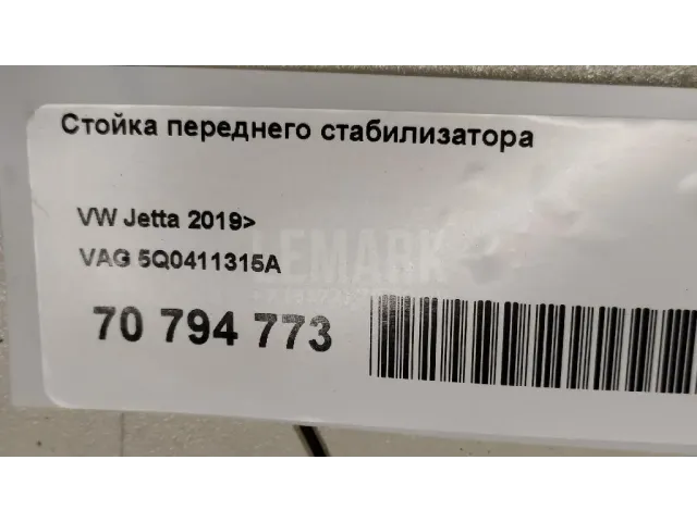 Стойка переднего стабилизатора для  Audi Q3 (F3B) 2018