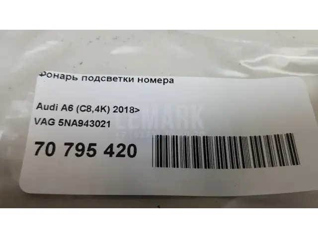 Фонарь подсветки номера для  Audi Allroad quattro 2006-2012