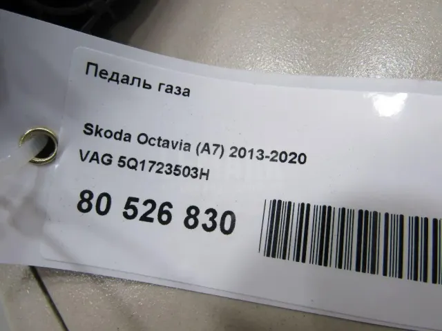 Педаль газа для  BMW 7-serie E38 1994-2001