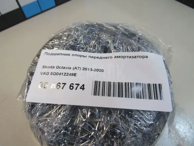 Подшипник опоры переднего амортизатора для  Audi TT(8J) 2006-2015