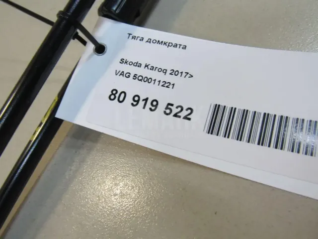 Тяга домкрата для  Fiat Brava 1995-2001