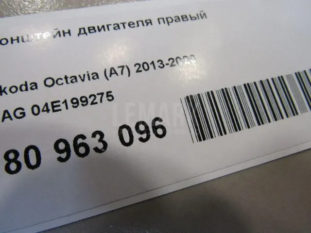 Кронштейн двигателя правый
