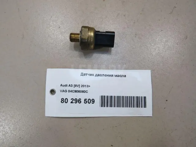 Датчик давления масла