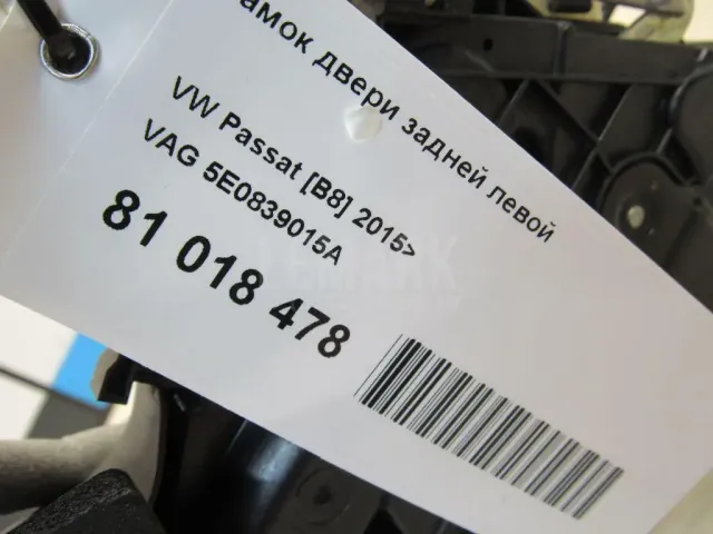 Замок двери задней левой для  Chevrolet Captiva (C100) 2006-2010
