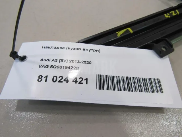 Накладка (кузов внутри) для  BMW 2-serie F45/F46 Tourer 2015-2022