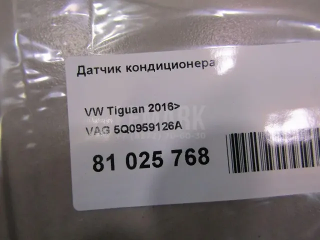 Датчик кондиционера