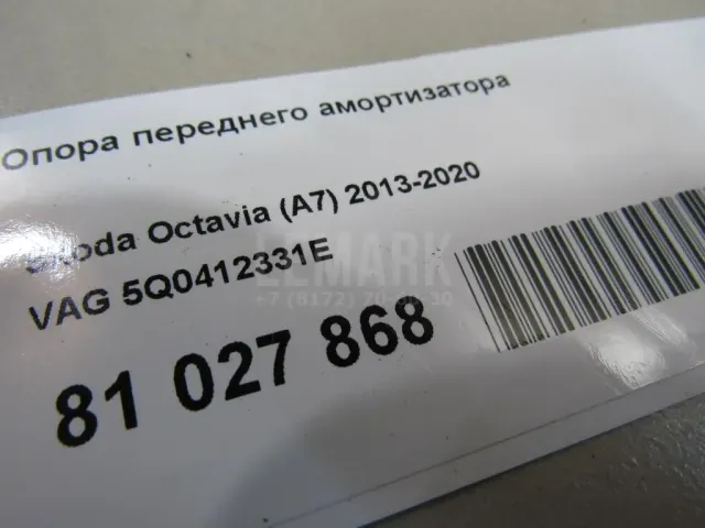 Опора переднего амортизатора