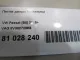 Петля двери багажника для  BYD Flyer 2005-2008