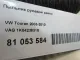 Пыльник рулевой рейки для  Audi TT(8J) 2006-2015