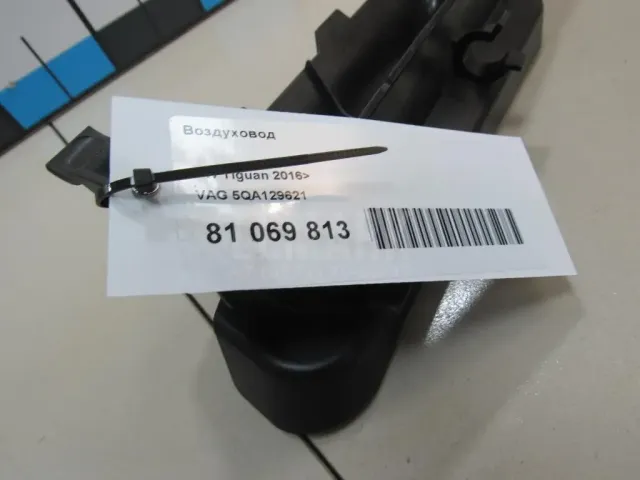 Воздуховод для  BMW X6 G06 2019
