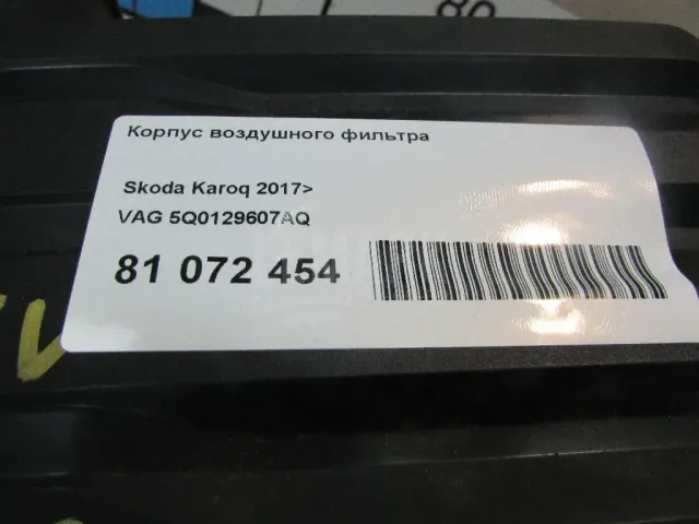 Корпус воздушного фильтра