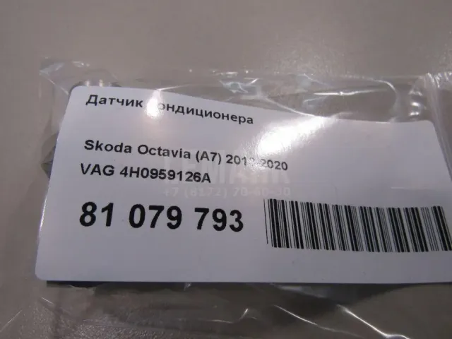 Датчик кондиционера