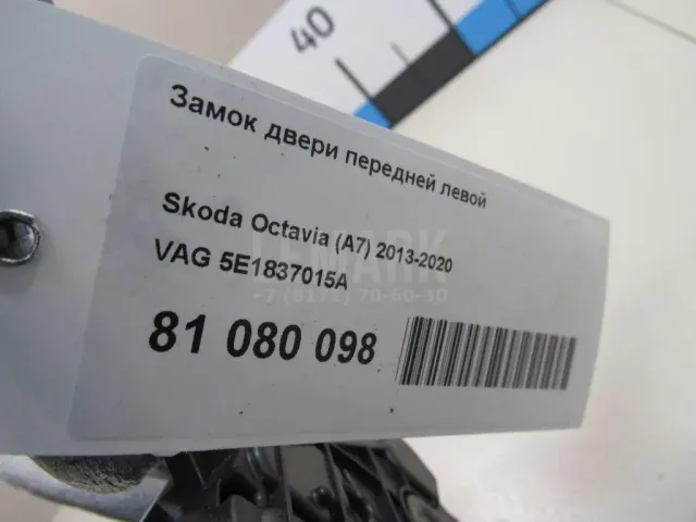 Замок двери передней левой для  Audi Allroad quattro 2000-2005