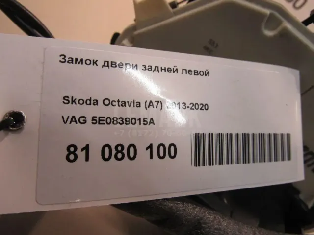 Замок двери задней левой для  BMW X3 E83 2004-2010