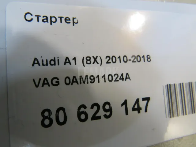 Стартер для  Audi A6 [C4] 1994-1997