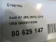 Стартер для  Audi A6 [C4] 1994-1997
