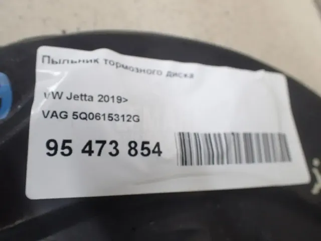 Пыльник тормозного диска