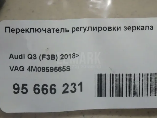 Переключатель регулировки зеркала для  Audi TT(8J) 2006-2015