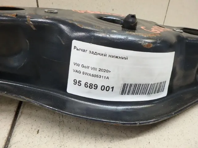 Рычаг задний нижний для  Ford Territory 2018