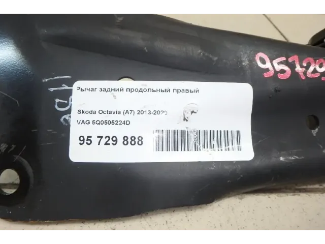 Рычаг задний продольный правый