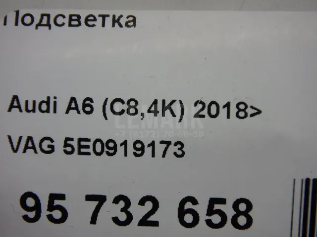 Подсветка для  BMW 7-serie E38 1994-2001