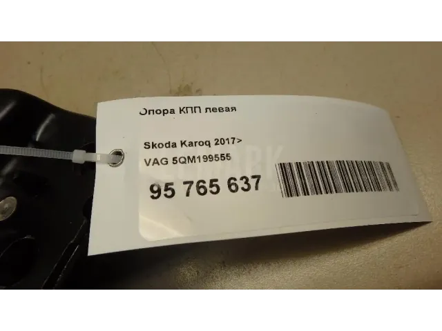 Опора КПП левая для  Ford S-MAX 2006-2015