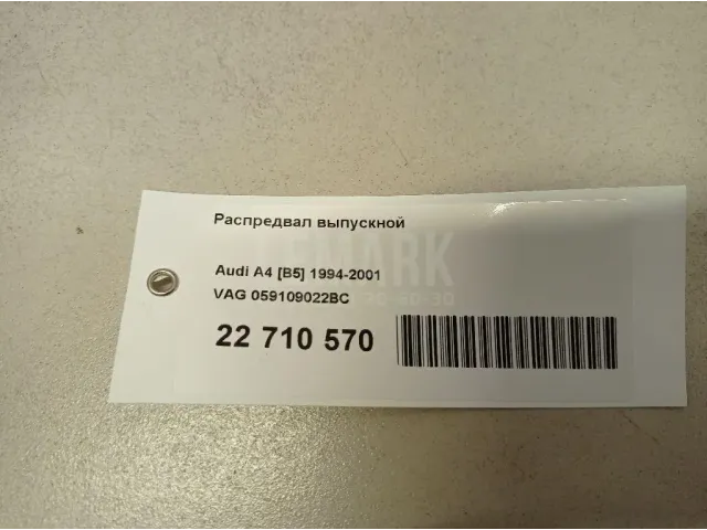 Распредвал выпускной