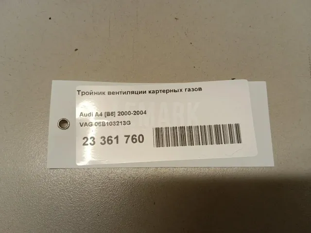 Тройник вентиляции картерных газов для  BYD Flyer 2005-2008