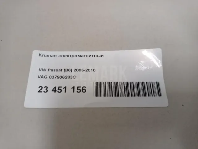 Клапан электромагнитный