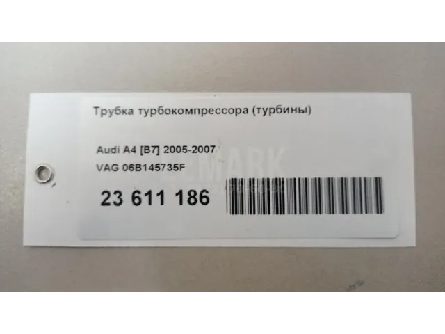 Трубка турбокомпрессора (турбины) для  Chery QQ6 (S21) 2007-2010