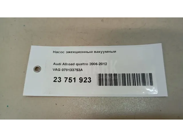 Насос эжекционный вакуумный для  BYD Flyer 2005-2008
