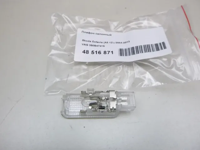 Плафон салонный для  Ford Mondeo V 2015-2022