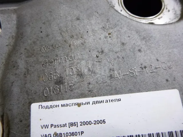 Поддон масляный двигателя для  Avatr