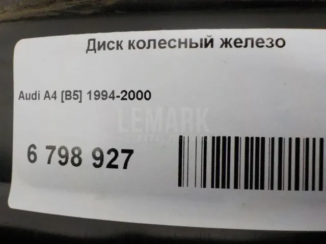 Диск колесный железо для  BMW 6-serie F06 Gran Coupe 2011-2017
