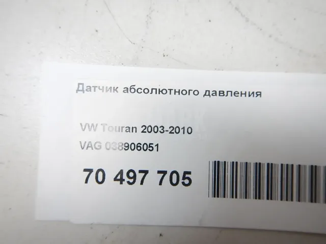 Датчик абсолютного давления для  Audi A3 (8Y) 2020
