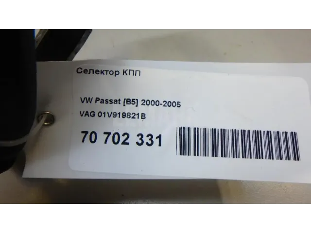 Селектор КПП для  Citroen C4 Picasso 2014-2018
