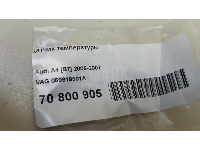 Датчик температуры для  Audi 100 [C4] 1991-1994