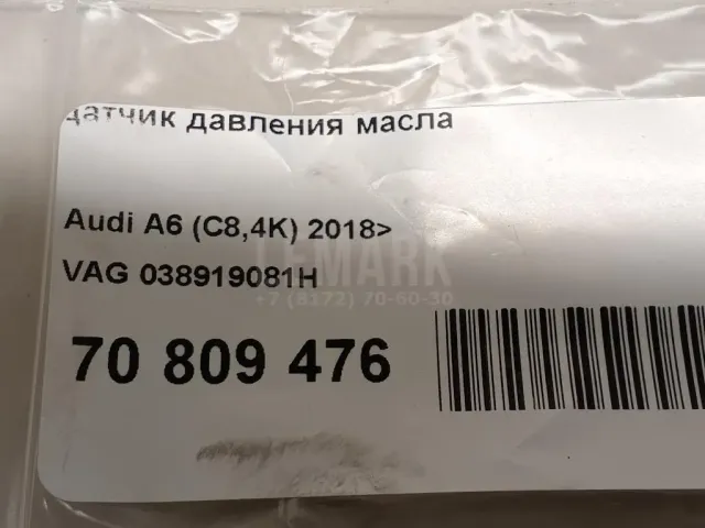 Датчик давления масла