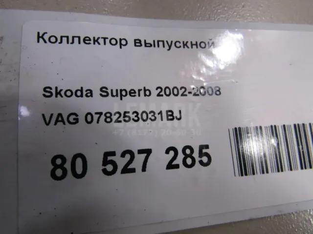 Коллектор выпускной для  Ford Focus IV 2018