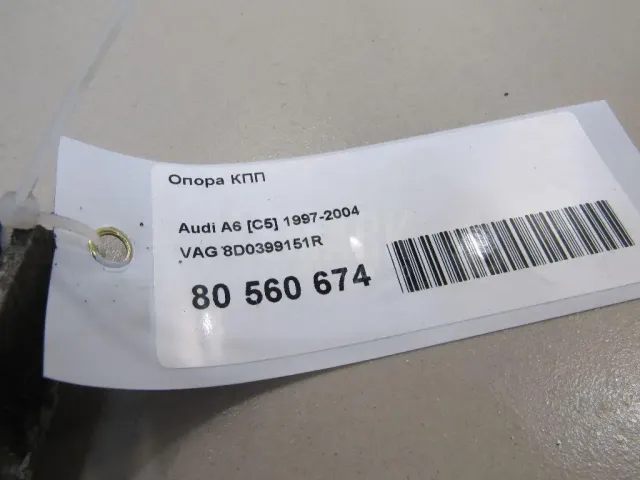 Опора КПП