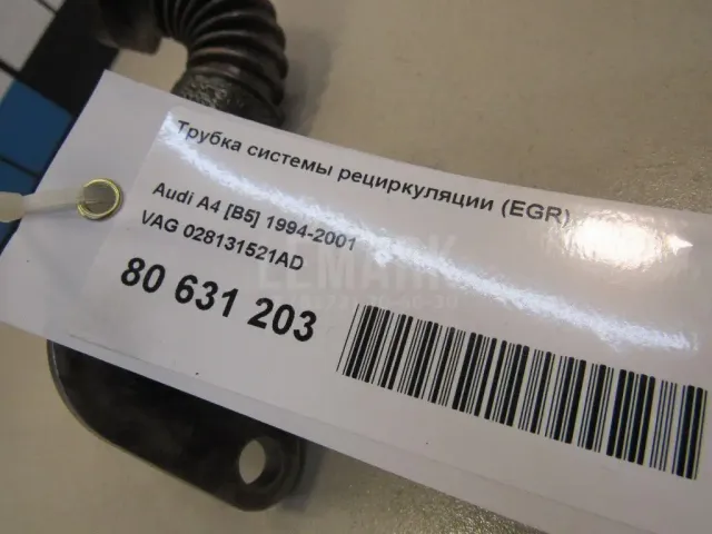 Трубка системы рециркуляции (EGR) для  Cadillac XT5 2016