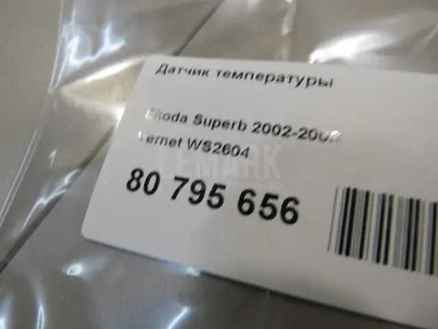 Датчик температуры