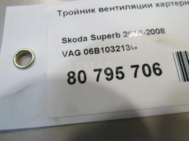 Тройник вентиляции картерных газов
