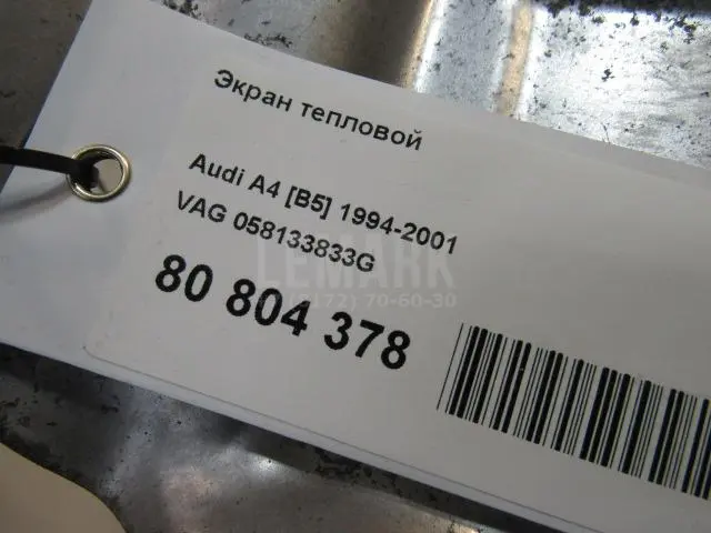 Экран тепловой для  Audi A4 [B5] 1994-2001