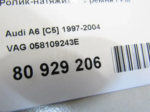 Ролик-натяжитель ремня ГРМ для  Audi Q7 [4L] 2005-2015