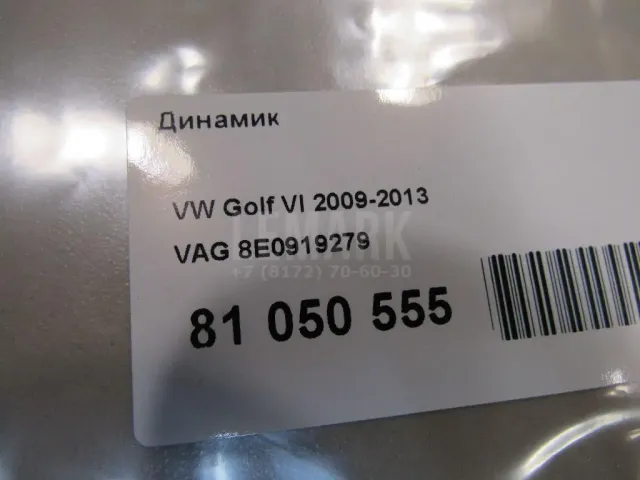 Динамик для  Audi TT(8N) 1998-2006