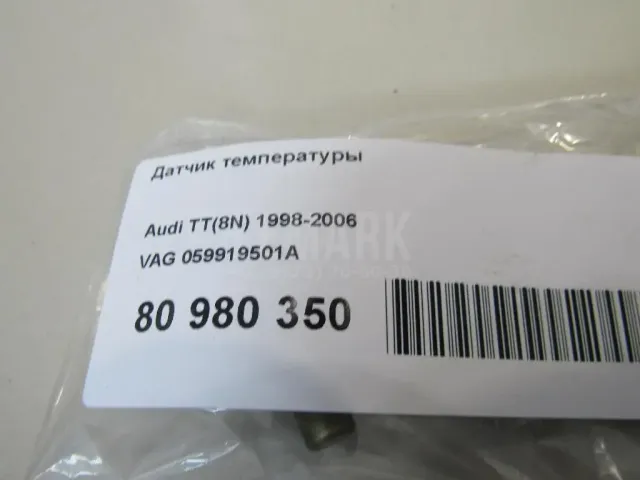 Датчик температуры для  BMW 5-serie G30/G31/F90 2017-2023